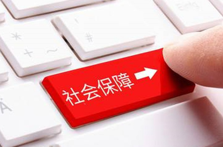 社保筹划.jpg 社保筹划.jpg